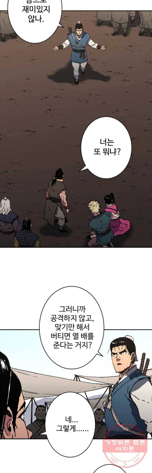 아비무쌍 182화 2