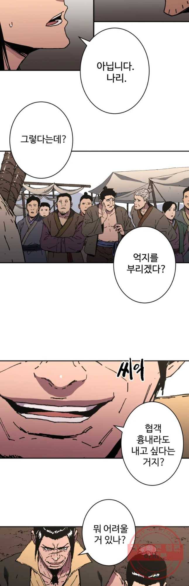 아비무쌍 182화 6