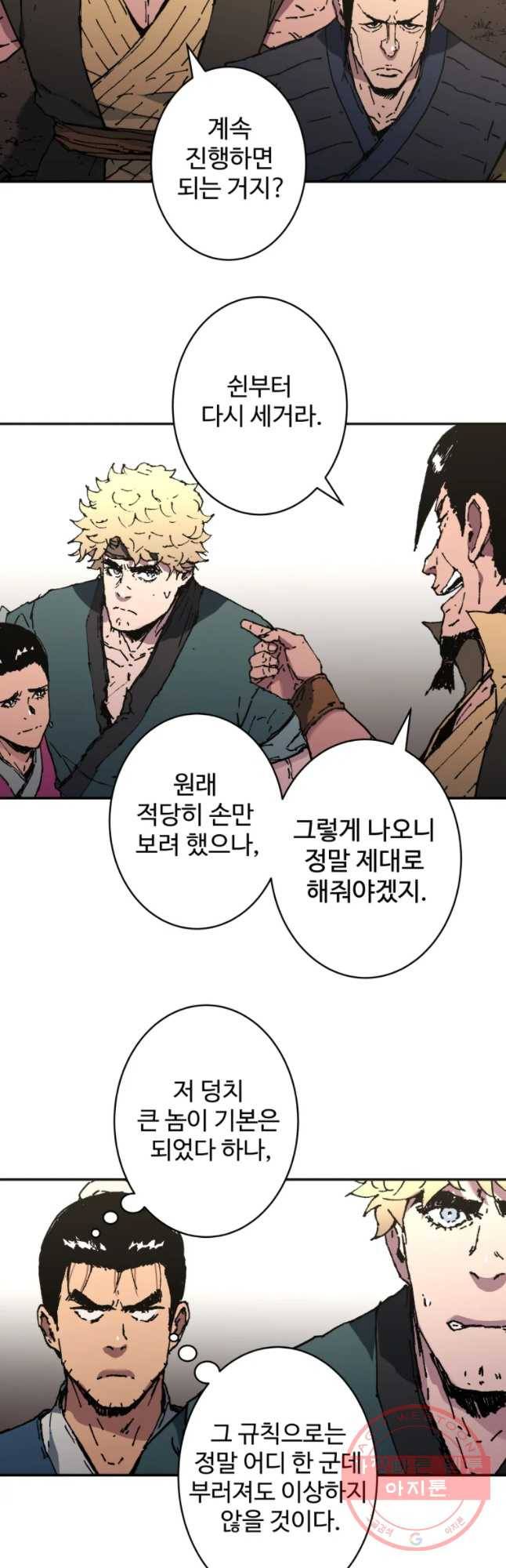 아비무쌍 182화 7