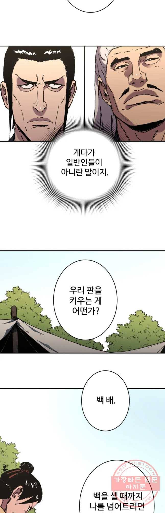 아비무쌍 182화 8
