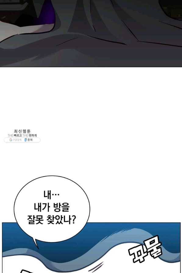 만렙 영웅님께서 귀환하신다! 57화 2