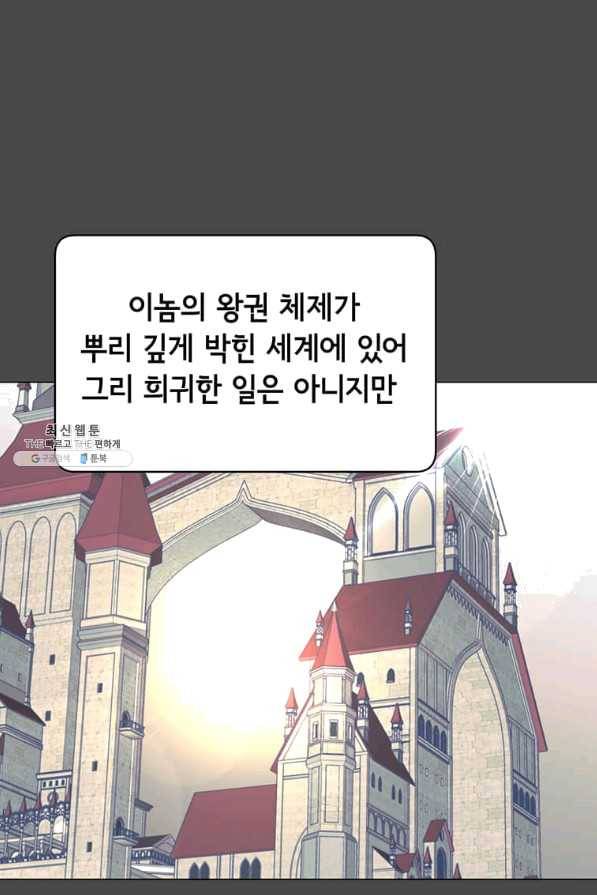 만렙 영웅님께서 귀환하신다! 57화 7