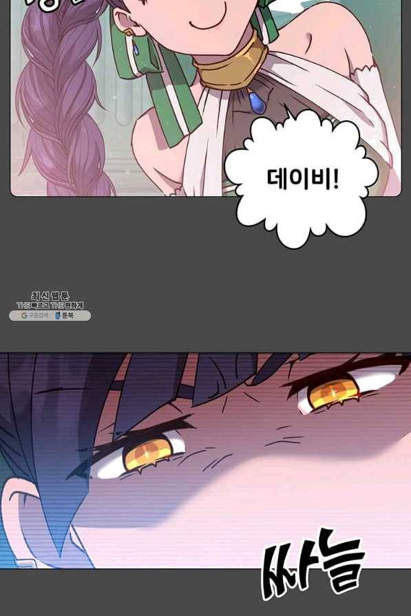 만렙 영웅님께서 귀환하신다! 57화 9