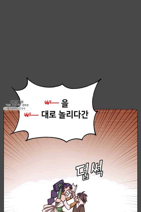 만렙 영웅님께서 귀환하신다! 57화 10
