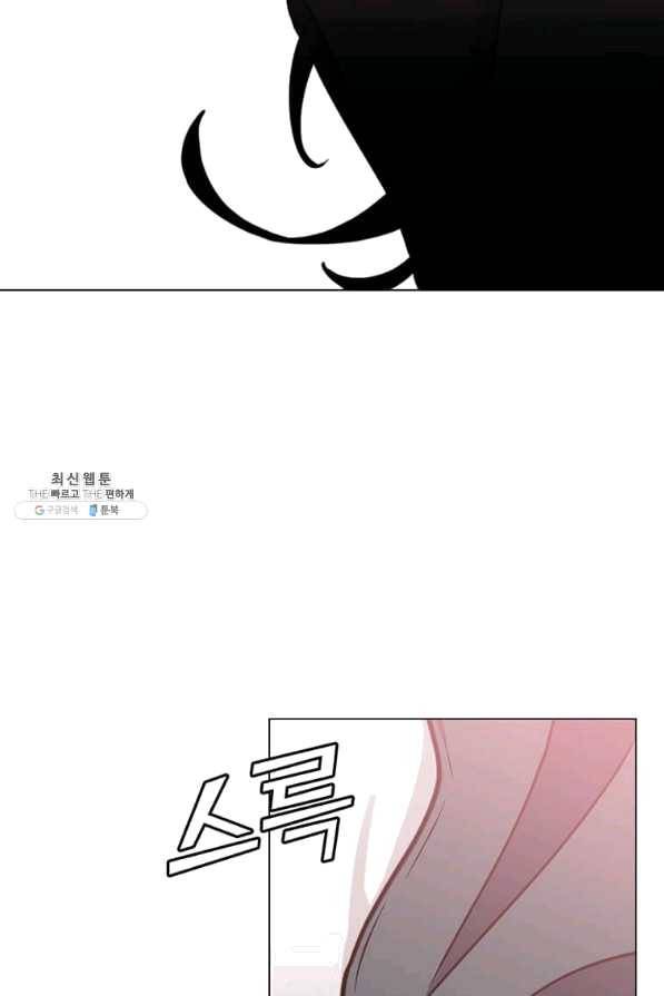 만렙 영웅님께서 귀환하신다! 57화 18