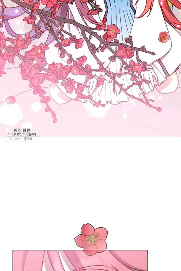 만렙 영웅님께서 귀환하신다! 57화 20