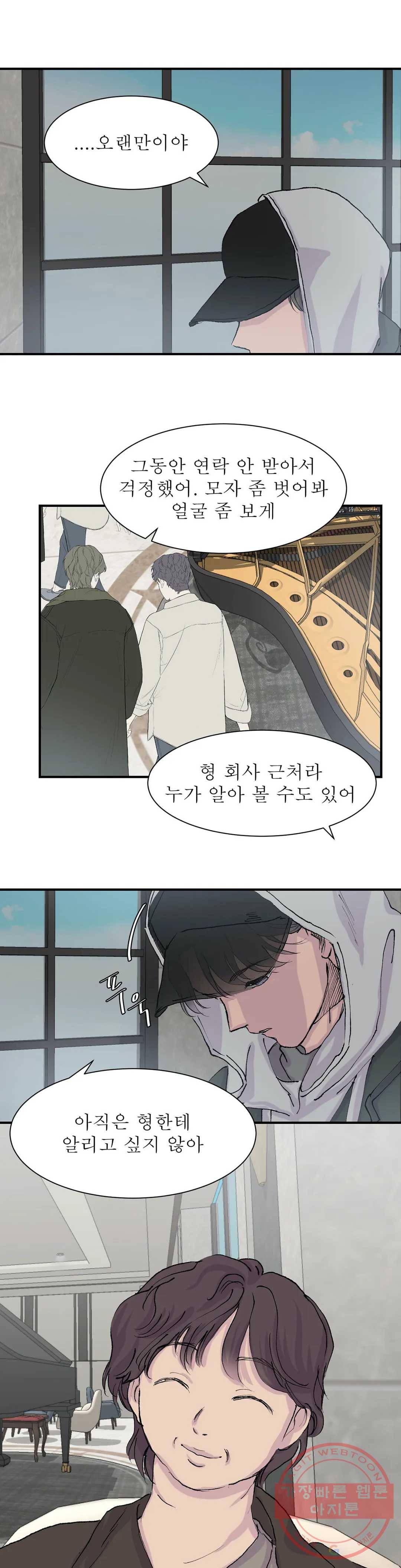 언포기버블 12화 1