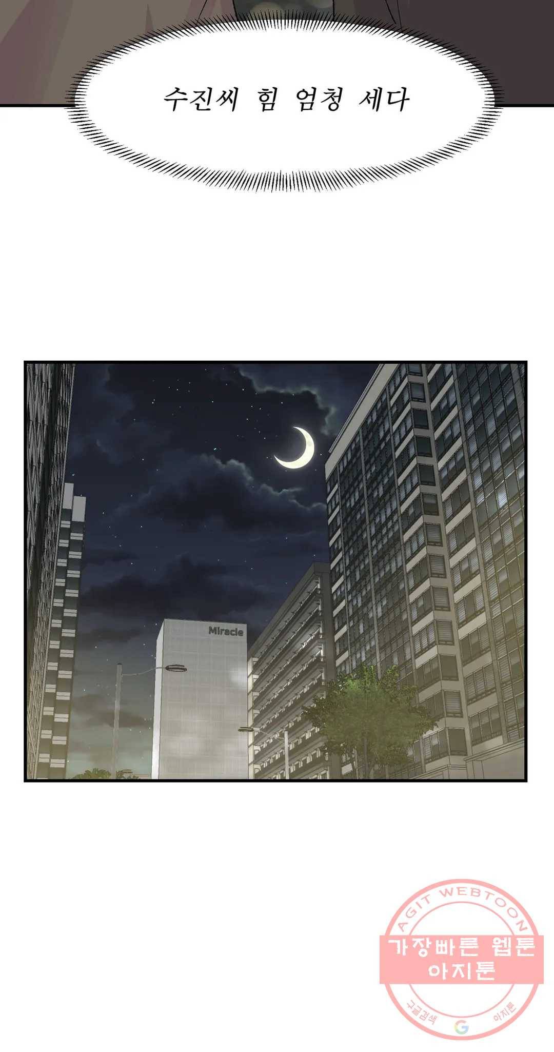 언포기버블 12화 8