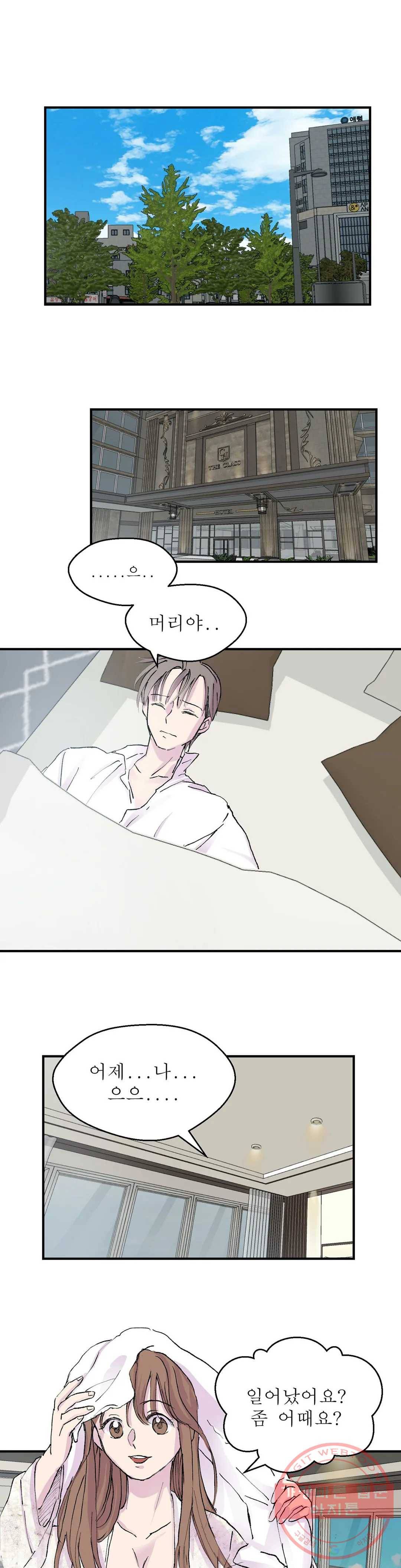 언포기버블 12화 9
