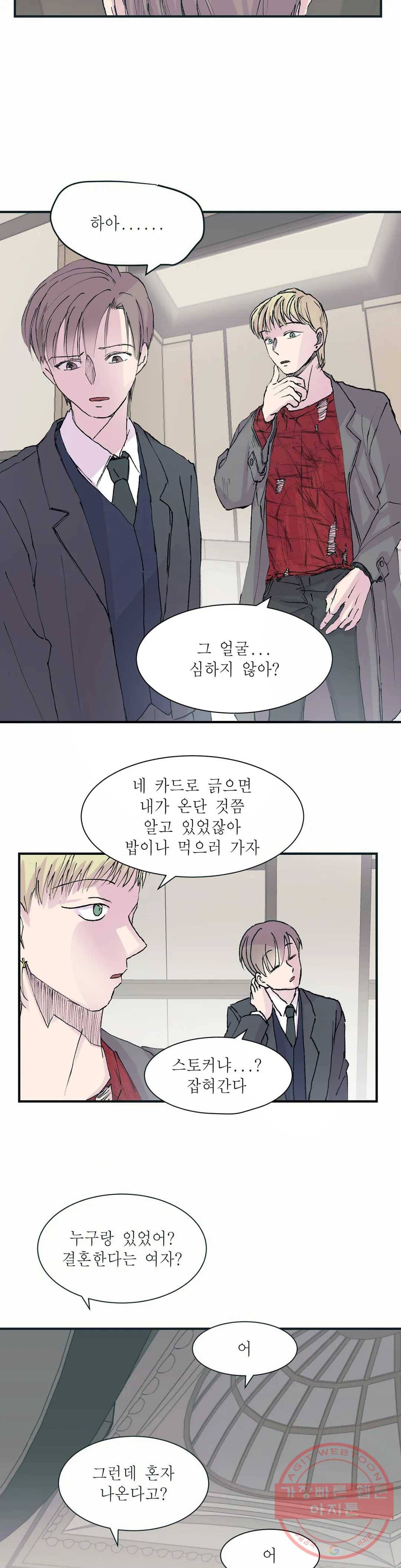 언포기버블 12화 13