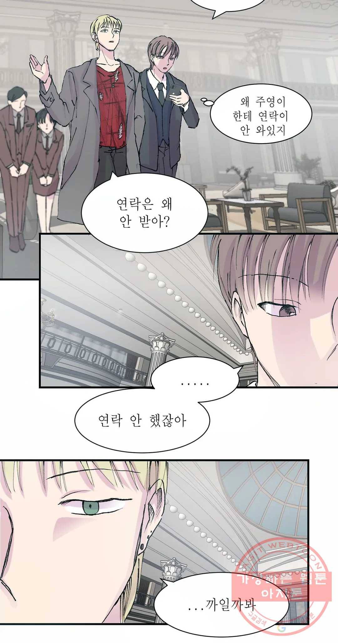 언포기버블 12화 14
