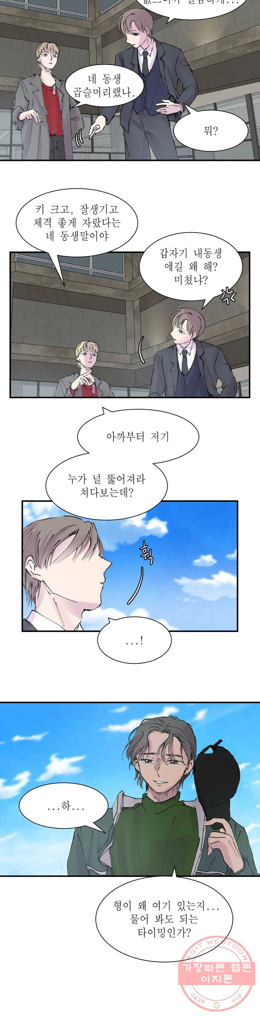 언포기버블 12화 16
