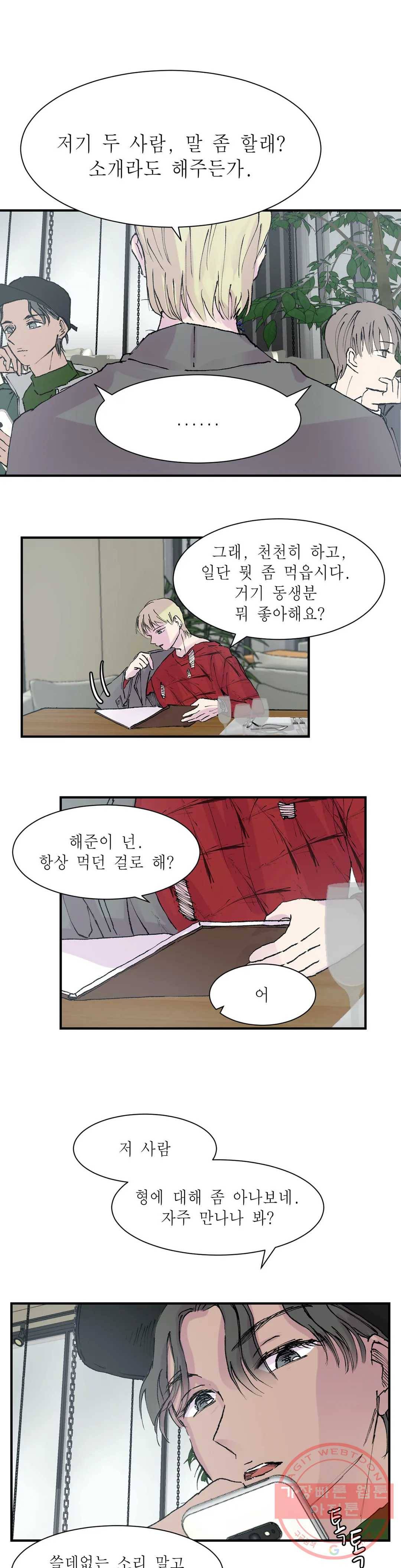 언포기버블 12화 18