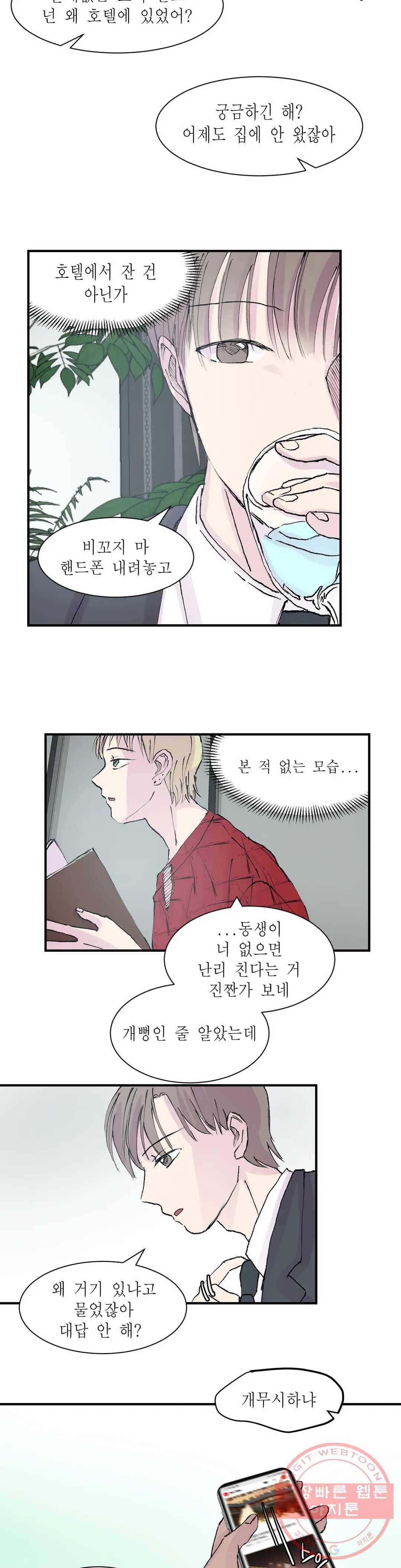언포기버블 12화 19