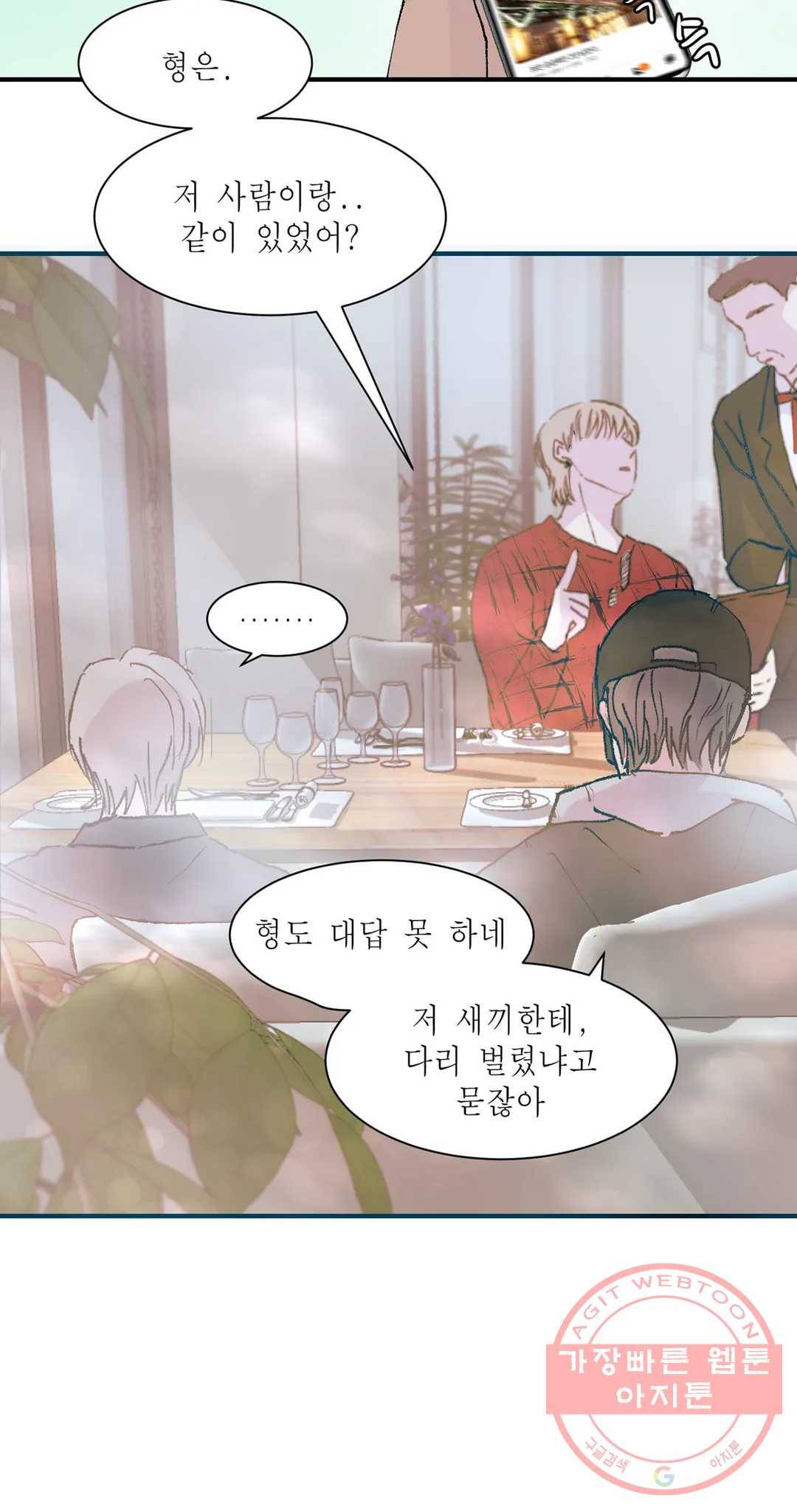 언포기버블 12화 20