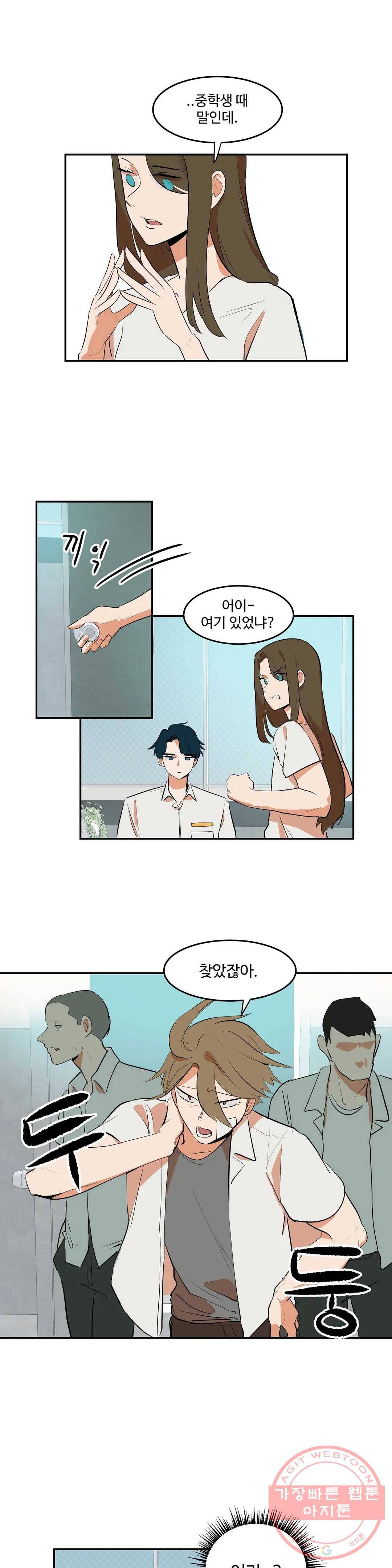 신데렐라 리미트 7화 1