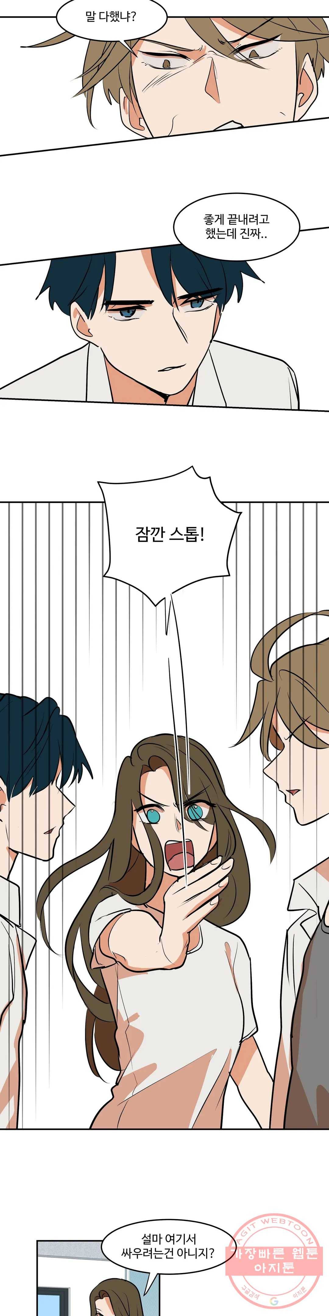 신데렐라 리미트 7화 4