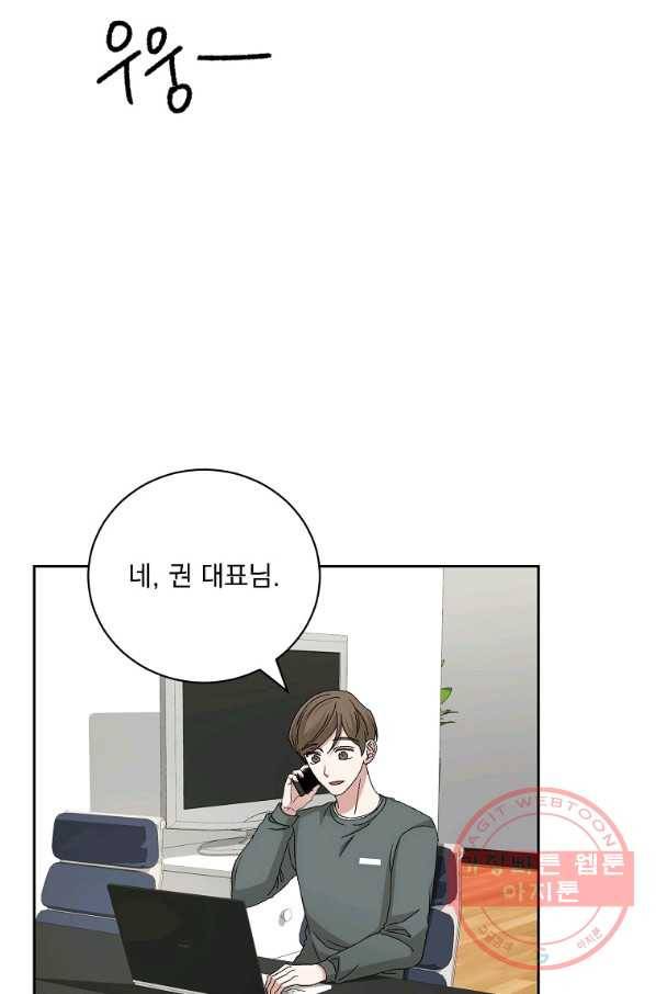 빅 라이프 94화 2