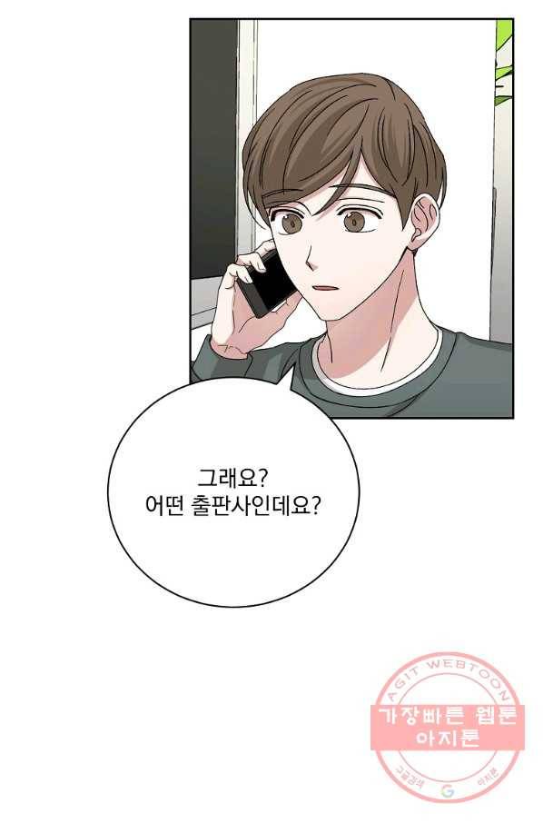 빅 라이프 94화 4