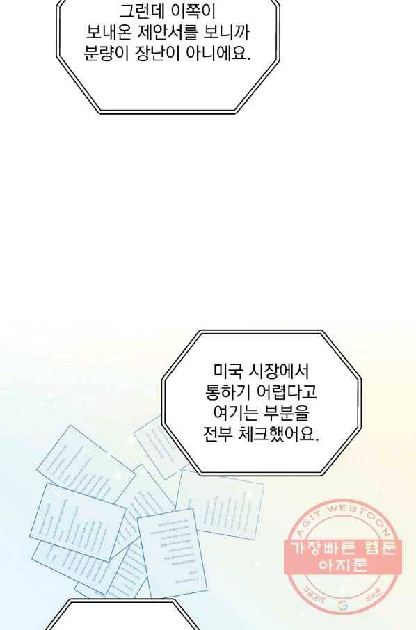 빅 라이프 94화 6