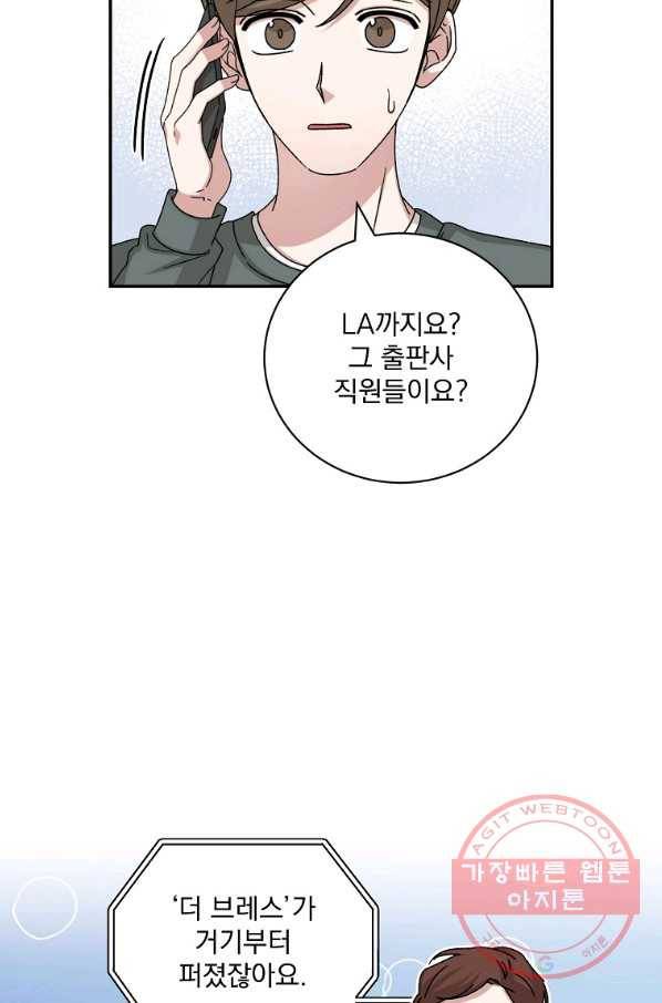 빅 라이프 94화 8
