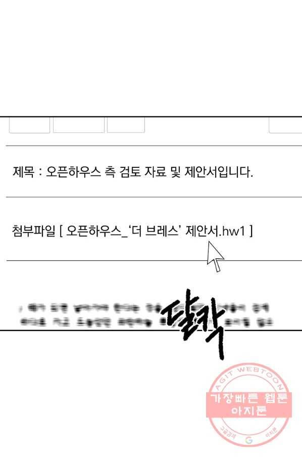 빅 라이프 94화 15