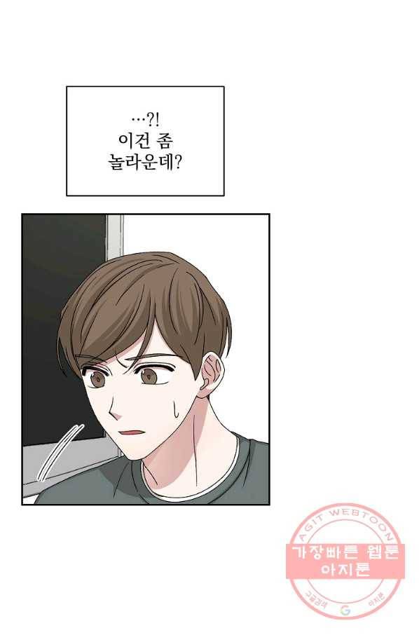 빅 라이프 94화 16