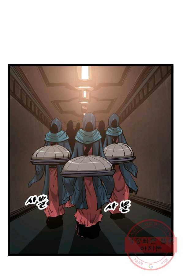 무인이곽 44화 2