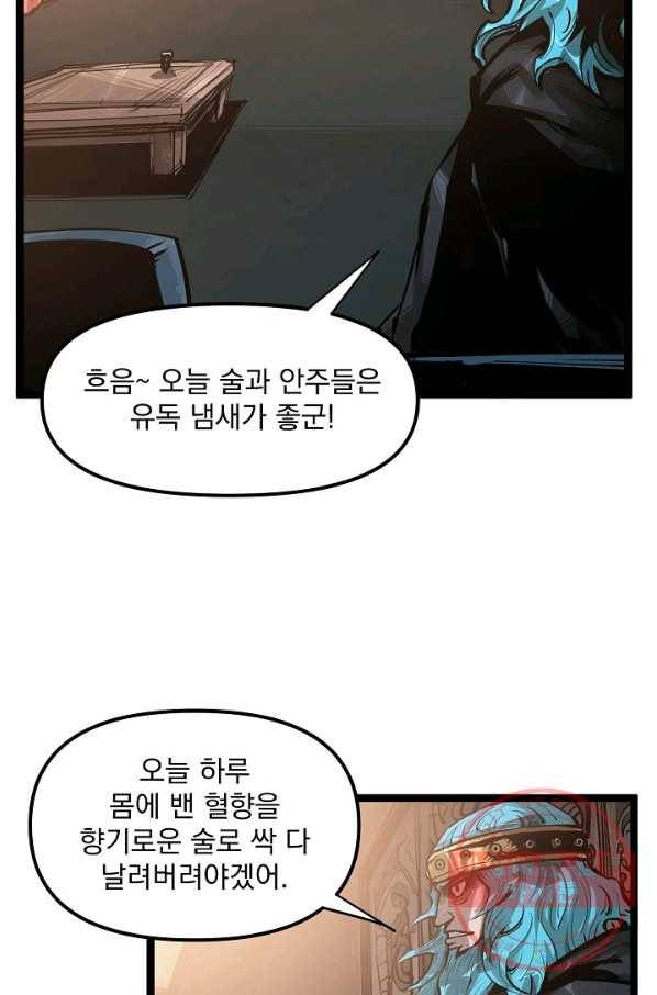 무인이곽 44화 5