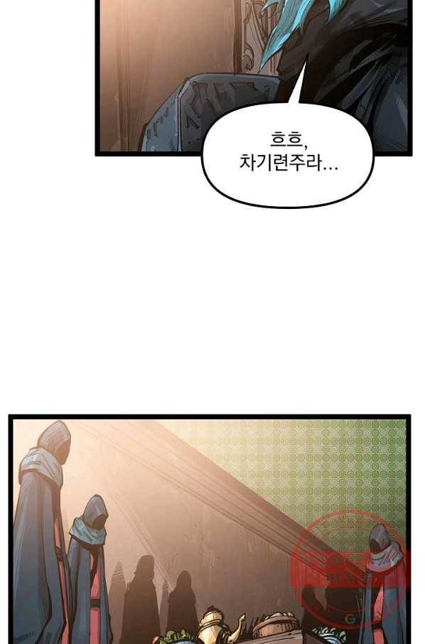 무인이곽 44화 6