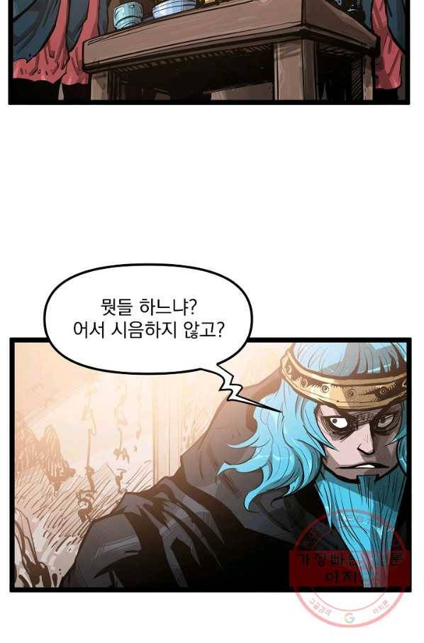 무인이곽 44화 7