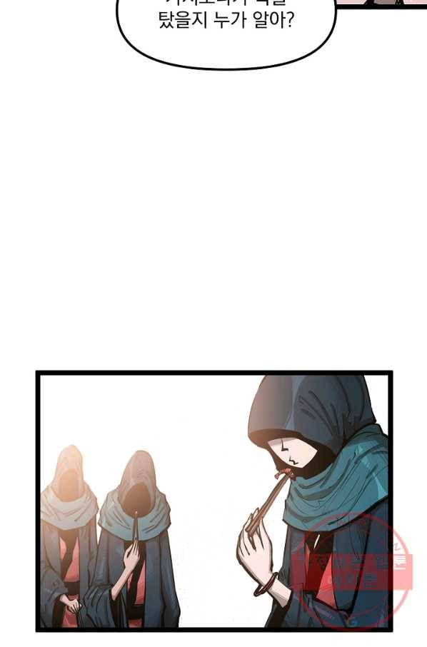 무인이곽 44화 9