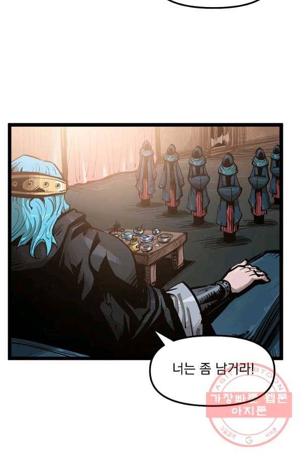 무인이곽 44화 11