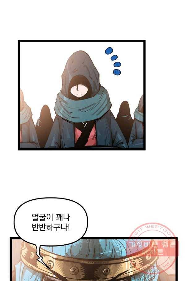 무인이곽 44화 12