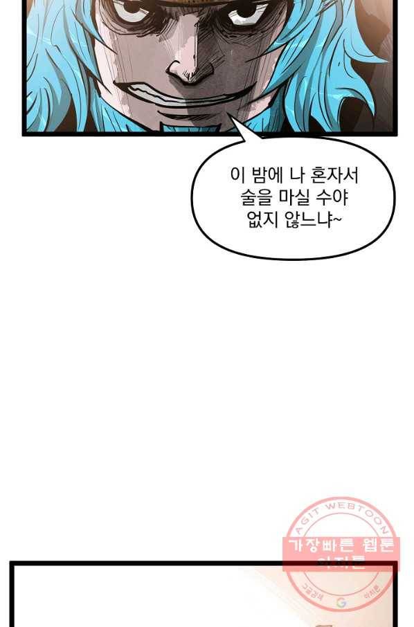 무인이곽 44화 13