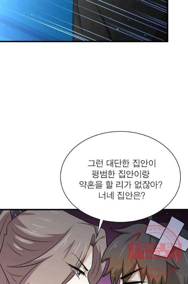 차원을 잘못 찾아왔습니다 102화 4