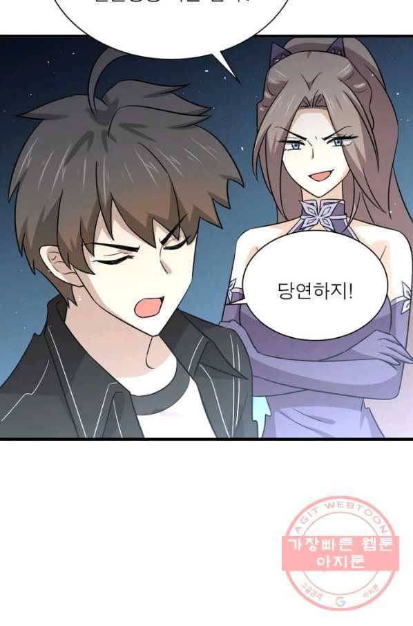 차원을 잘못 찾아왔습니다 102화 6