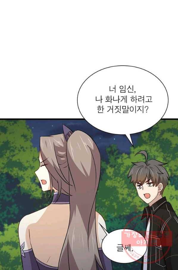 차원을 잘못 찾아왔습니다 102화 7