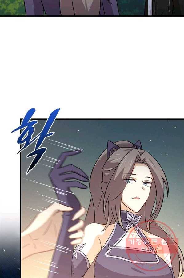 차원을 잘못 찾아왔습니다 102화 8