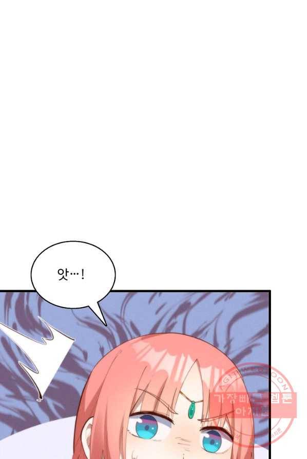 영존지자 33화 3