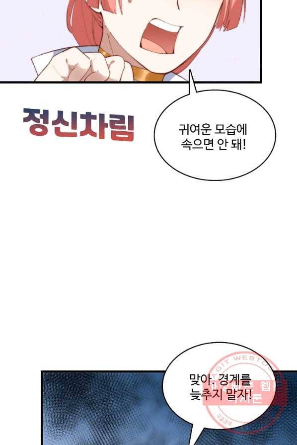 영존지자 33화 4