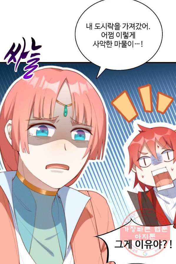 영존지자 33화 6