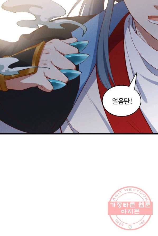 영존지자 33화 9