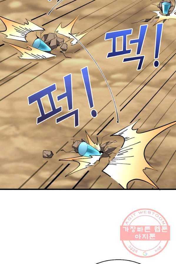 영존지자 33화 12