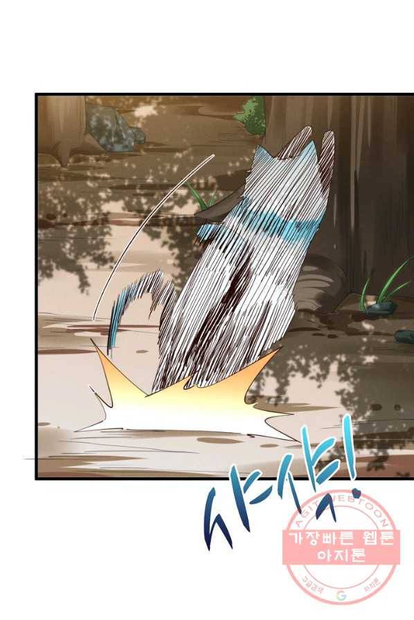 영존지자 33화 14