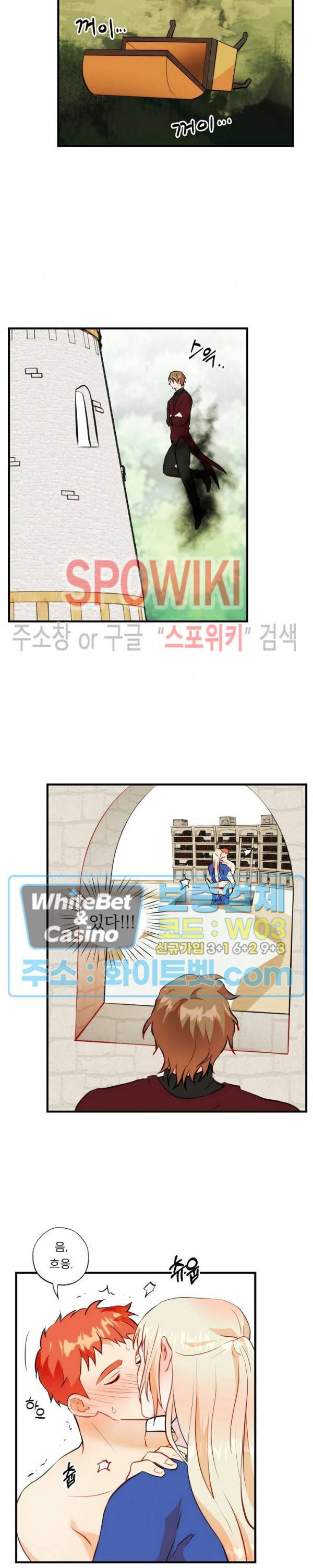 에로 마법사의 연구일지 44화 13