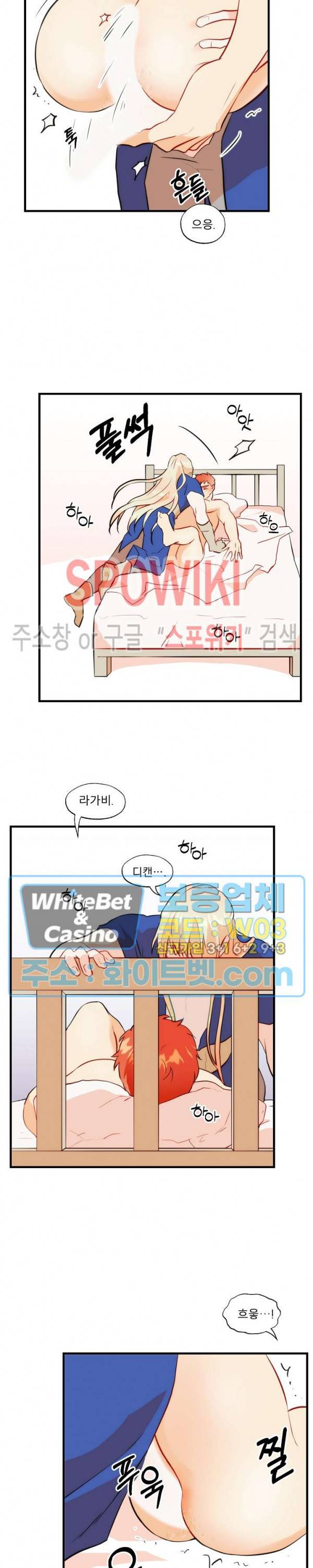 에로 마법사의 연구일지 44화 15
