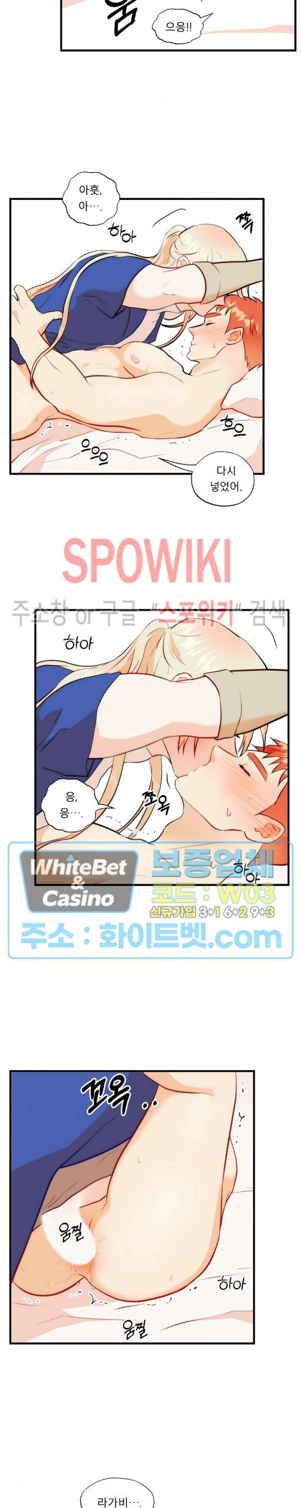 에로 마법사의 연구일지 44화 16
