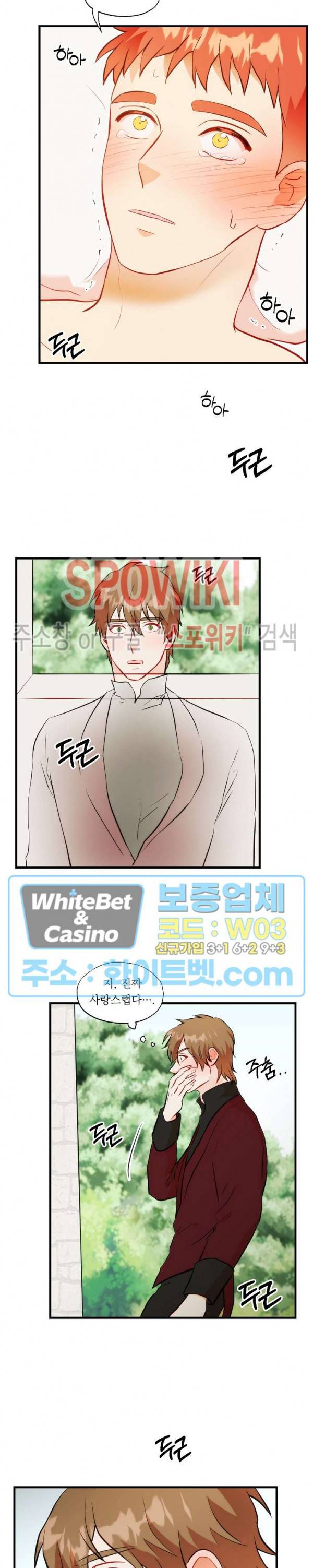 에로 마법사의 연구일지 44화 17