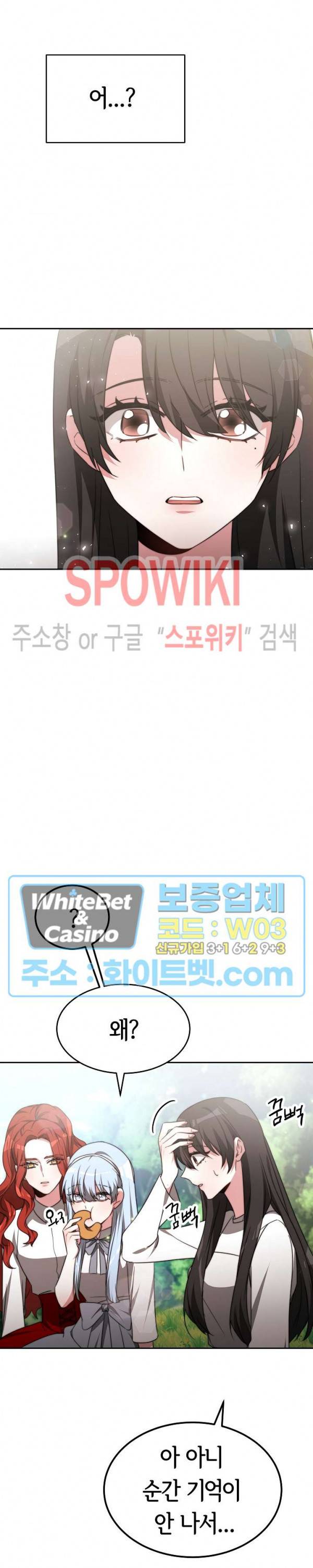 엘리시온의 신부 44화 5
